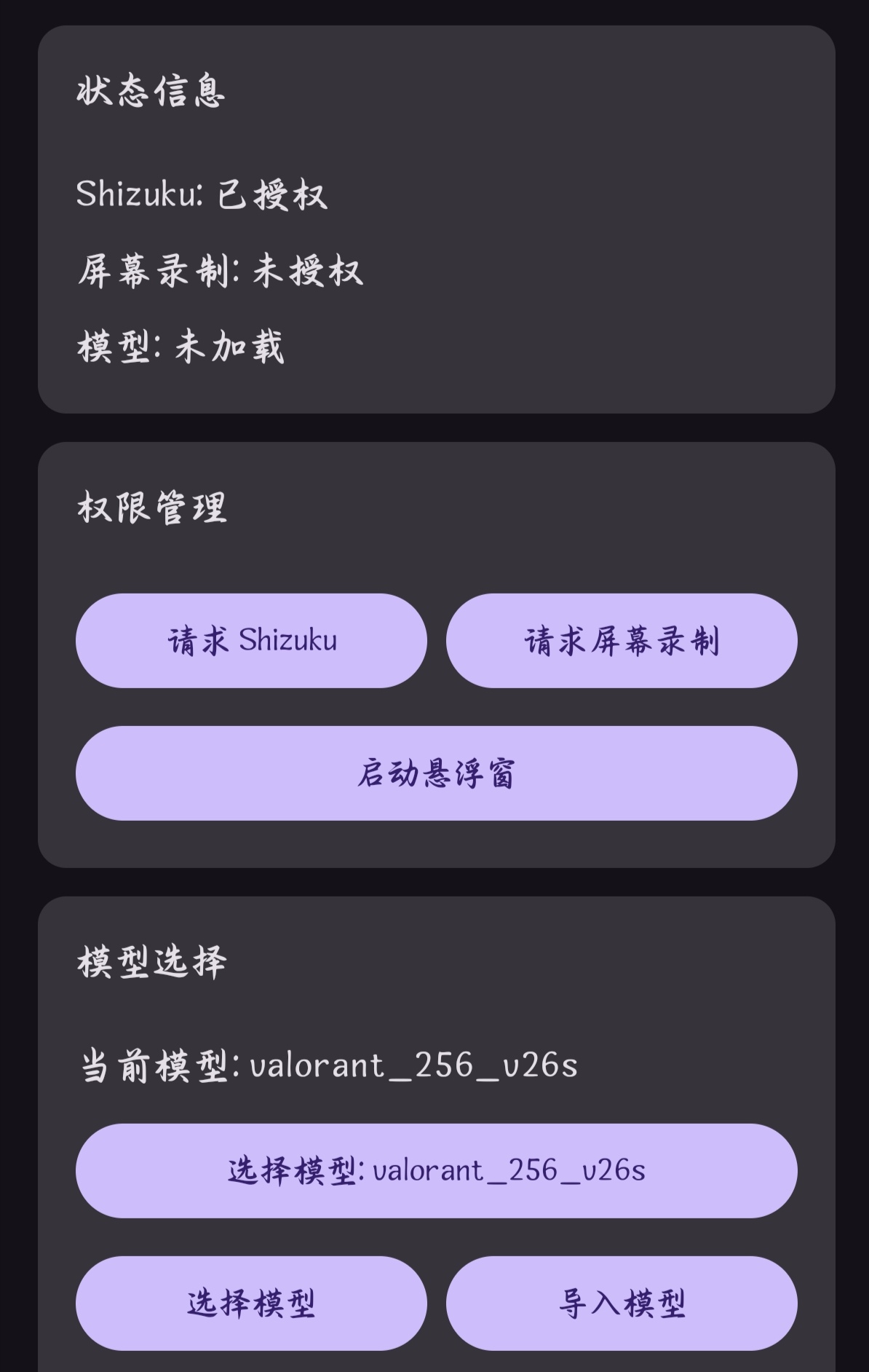 GAXAI界面展示